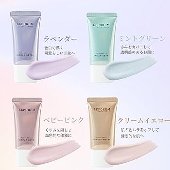 ラムラム　Skin Cover 化粧下地 SPF44・PA++ 50g b0d2l6rk6700.jpg